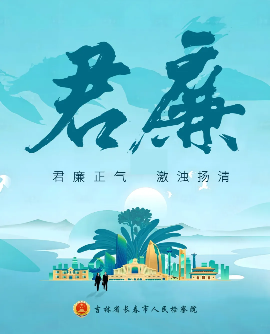 第五屆全國檢察機關文化品牌征集展示活動火熱進行中！為吉林點贊！